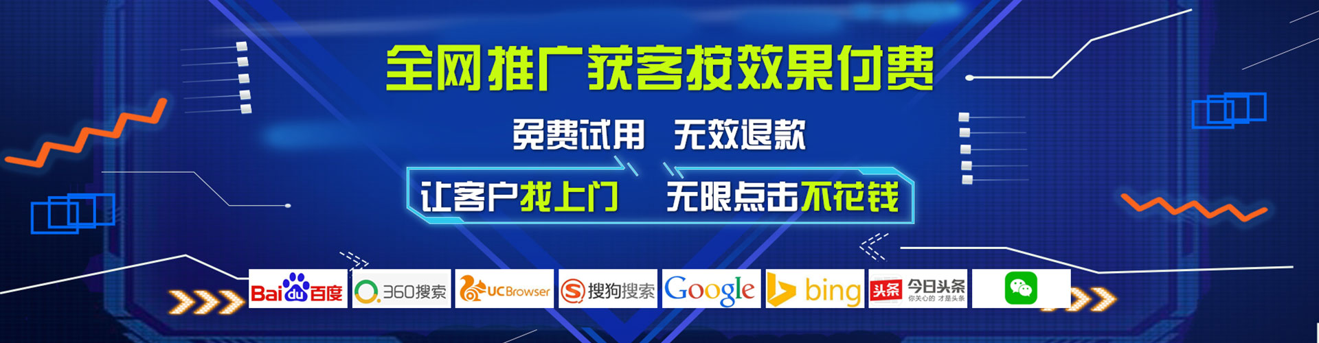 馆陶竞价开户推广